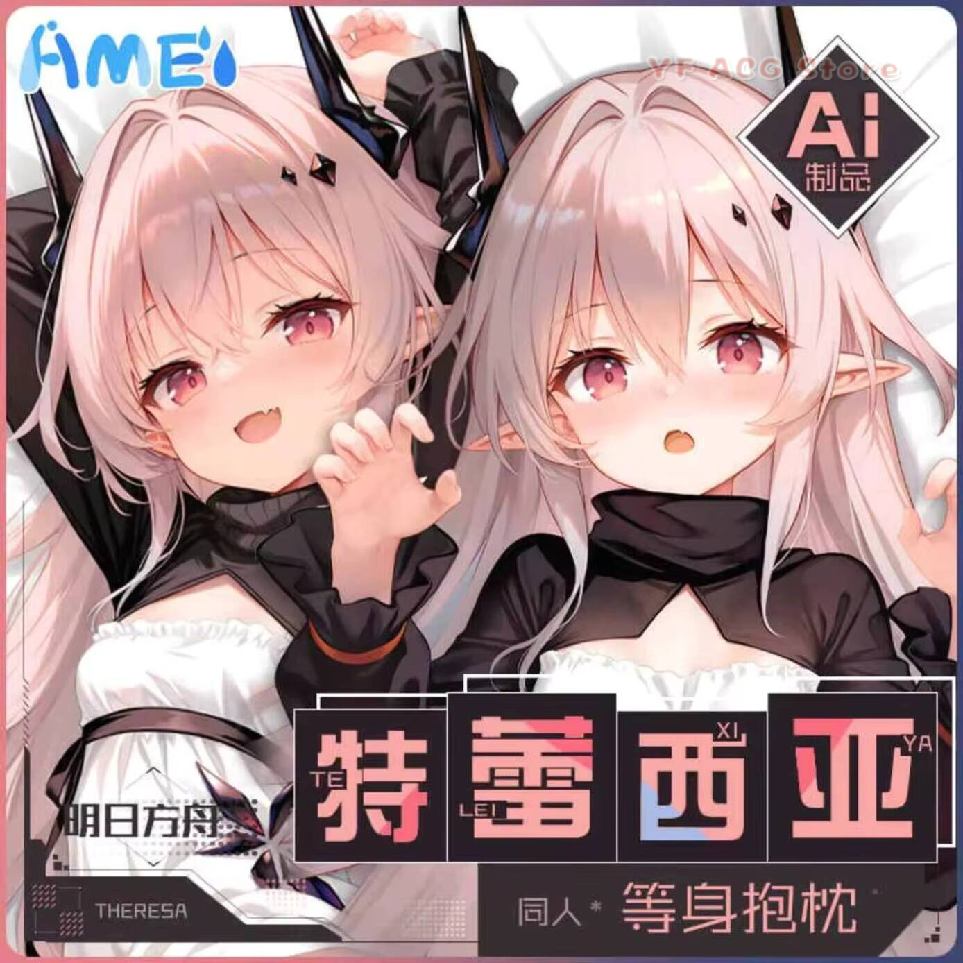 Anime Cosplay Girl - Игровая подушка-дакимакура Game Arknights: Тереза, Сивилайт,