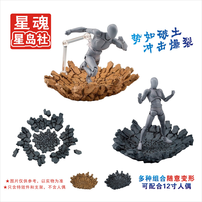 Bandai Tamashii Nations S.H.Figuarts - Tamashii Rock Impact Effect Модель Kamen