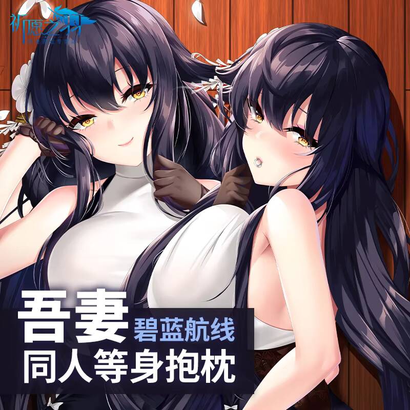 Игровая наволочка Azur Lane Az – обзор и цена Anime Cosplay Otaku