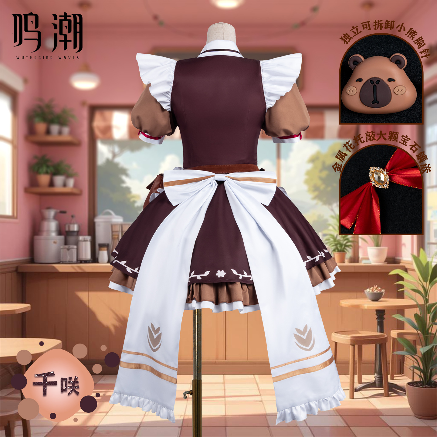 Костюм для косплея Чисы из сер – обзор и цена Anime Cosplay Shop
