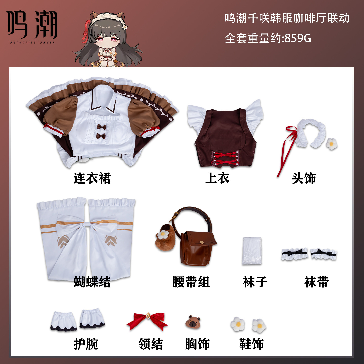 Костюм для косплея Чисы из сер – обзор и цена Anime Cosplay Shop