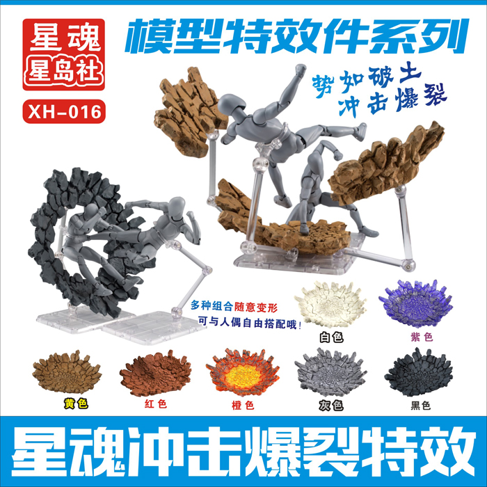 Tamashii Rock Impact Effect Мо – обзор и цена Bandai Tamashii Nations S.H.Figuarts